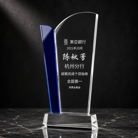 Blue Edge Crystal Column Award - custom crystal awards with your logo